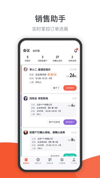 会小二官网app_https://www.99ziyuan.net_学习办公_第1张