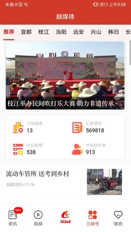 三峡云app_生活实用_第2张_99下载站 三峡云app_https://www.99ziyuan.net_生活实用_第2张