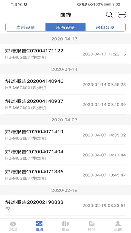 爱趣焙官网版_https://www.99ziyuan.net_系统工具_第1张