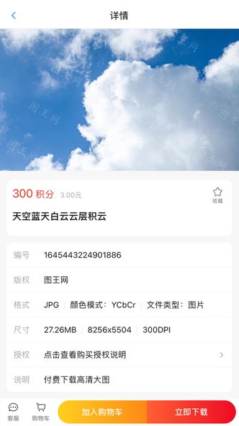 图王网app_影视播放_第1张_99下载站 图王网app_https://www.99ziyuan.net_影视播放_第1张