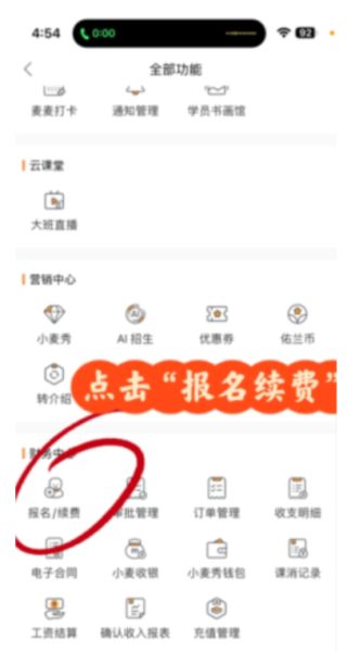 小麦助教官网版_https://www.99ziyuan.net_学习办公_第3张