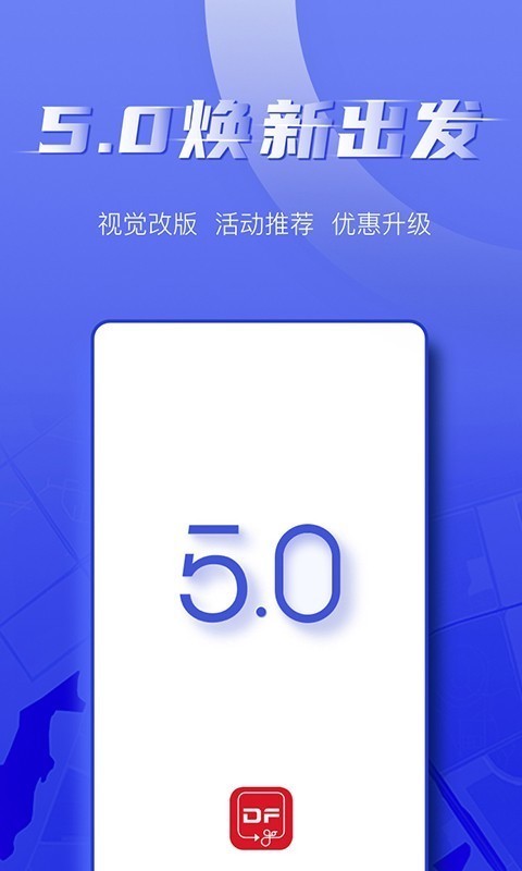 东风出行老年版app下载安装最新版_生活实用_第1张_99下载站 东风出行老年版app下载安装最新版_https://www.99ziyuan.net_生活实用_第1张