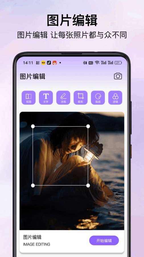 imaging软件官网版_摄影图像_第1张_99下载站 imaging软件官网版_https://www.99ziyuan.net_摄影图像_第1张