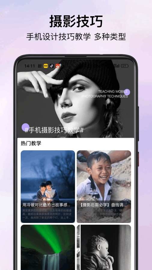 imaging软件官网版_摄影图像_第4张_99下载站 imaging软件官网版_https://www.99ziyuan.net_摄影图像_第4张
