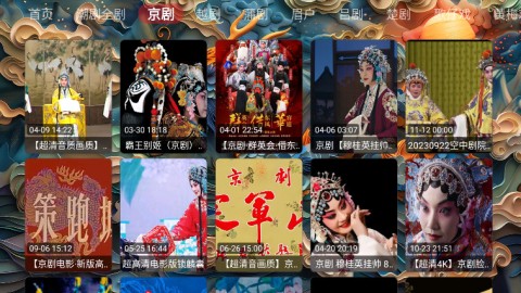 畅看戏曲_通讯社交_第1张_99下载站 畅看戏曲_https://www.99ziyuan.net_通讯社交_第1张