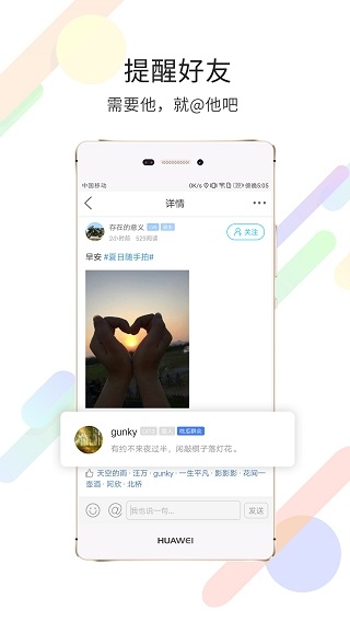 黄山市民网app_生活实用_第2张_99下载站 黄山市民网app_https://www.99ziyuan.net_生活实用_第2张