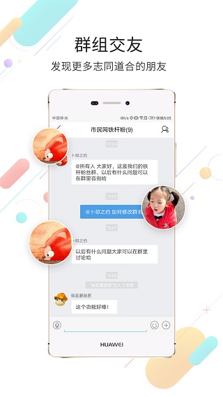 黄山市民网app_生活实用_第1张_99下载站 黄山市民网app_https://www.99ziyuan.net_生活实用_第1张