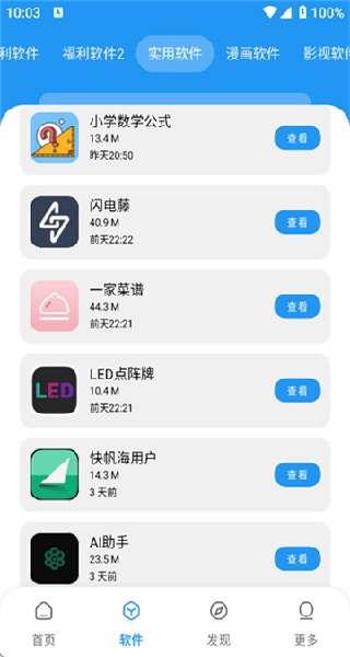 小虎社软件库下载安装手机版_通讯社交_第2张_99下载站 小虎社软件库下载安装手机版_https://www.99ziyuan.net_通讯社交_第2张