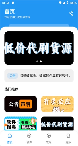 小虎社软件库下载安装手机版_通讯社交_第1张_99下载站 小虎社软件库下载安装手机版_https://www.99ziyuan.net_通讯社交_第1张