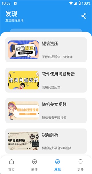 小虎社软件库下载安装手机版_通讯社交_第3张_99下载站 小虎社软件库下载安装手机版_https://www.99ziyuan.net_通讯社交_第3张