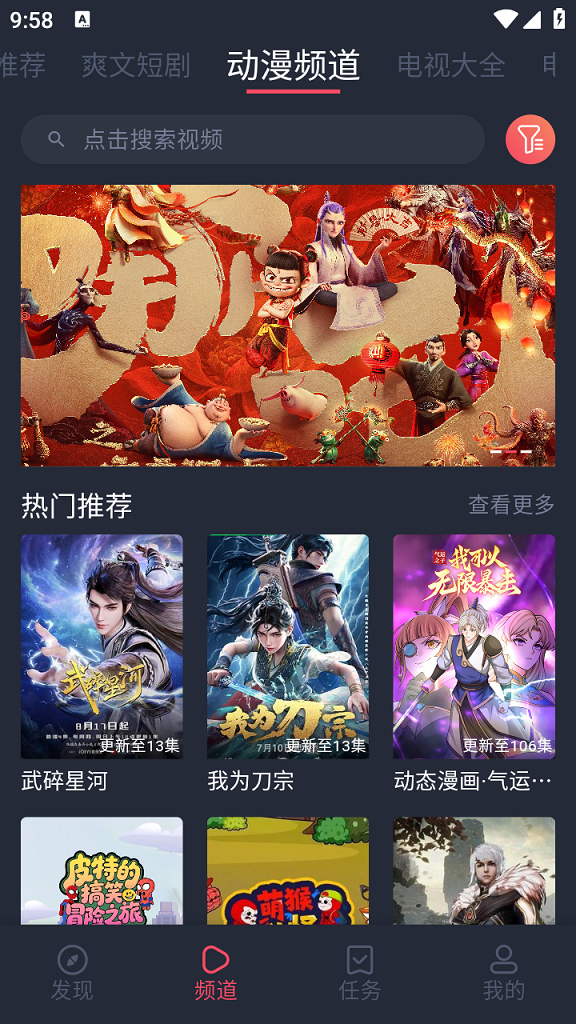 好迷TV下载官方最新版_影视播放_第2张_99下载站 好迷TV下载官方最新版_https://www.99ziyuan.net_影视播放_第2张