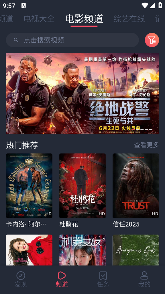 好迷TV下载官方最新版_影视播放_第1张_99下载站 好迷TV下载官方最新版_https://www.99ziyuan.net_影视播放_第1张