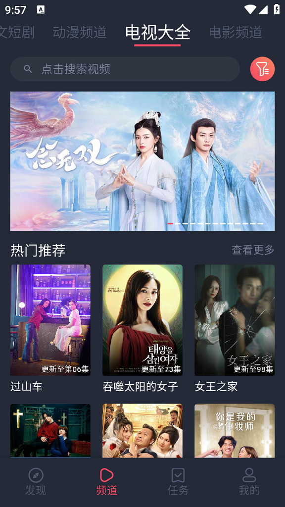 好迷TV下载官方最新版_影视播放_第3张_99下载站 好迷TV下载官方最新版_https://www.99ziyuan.net_影视播放_第3张