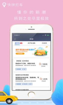 快拼打车司机端官网下载app_出行购物_第1张_99下载站 快拼打车司机端官网下载app_https://www.99ziyuan.net_出行购物_第1张