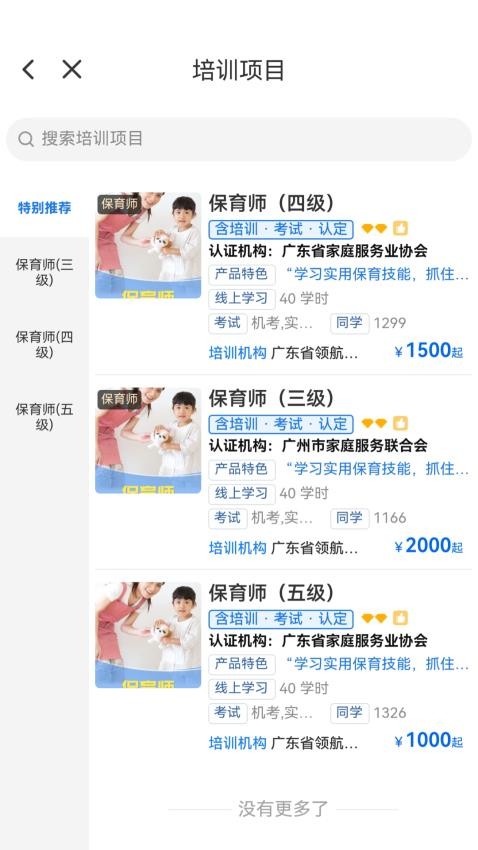 数字云校园app官方版下载安装_https://www.99ziyuan.net_学习办公_第3张