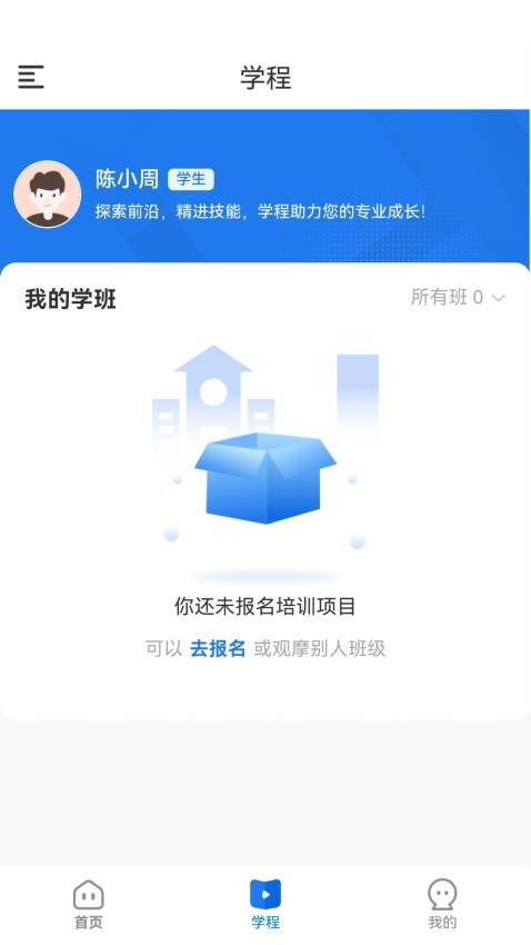 数字云校园app官方版下载安装_https://www.99ziyuan.net_学习办公_第2张