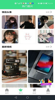 最美画报app下载安装手机版_https://www.99ziyuan.net_摄影图像_第3张