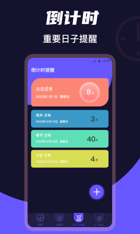 桌面时钟app官方版_https://www.99ziyuan.net_生活实用_第3张