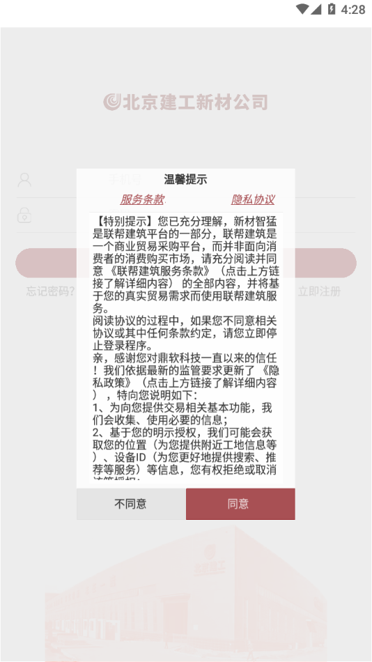 新材智猛app_生活实用_第3张_99下载站 新材智猛app_https://www.99ziyuan.net_生活实用_第3张