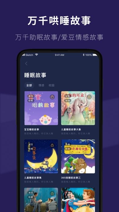 睡眠小屋app下载安装最新版_生活实用_第2张_99下载站 睡眠小屋app下载安装最新版_https://www.99ziyuan.net_生活实用_第2张