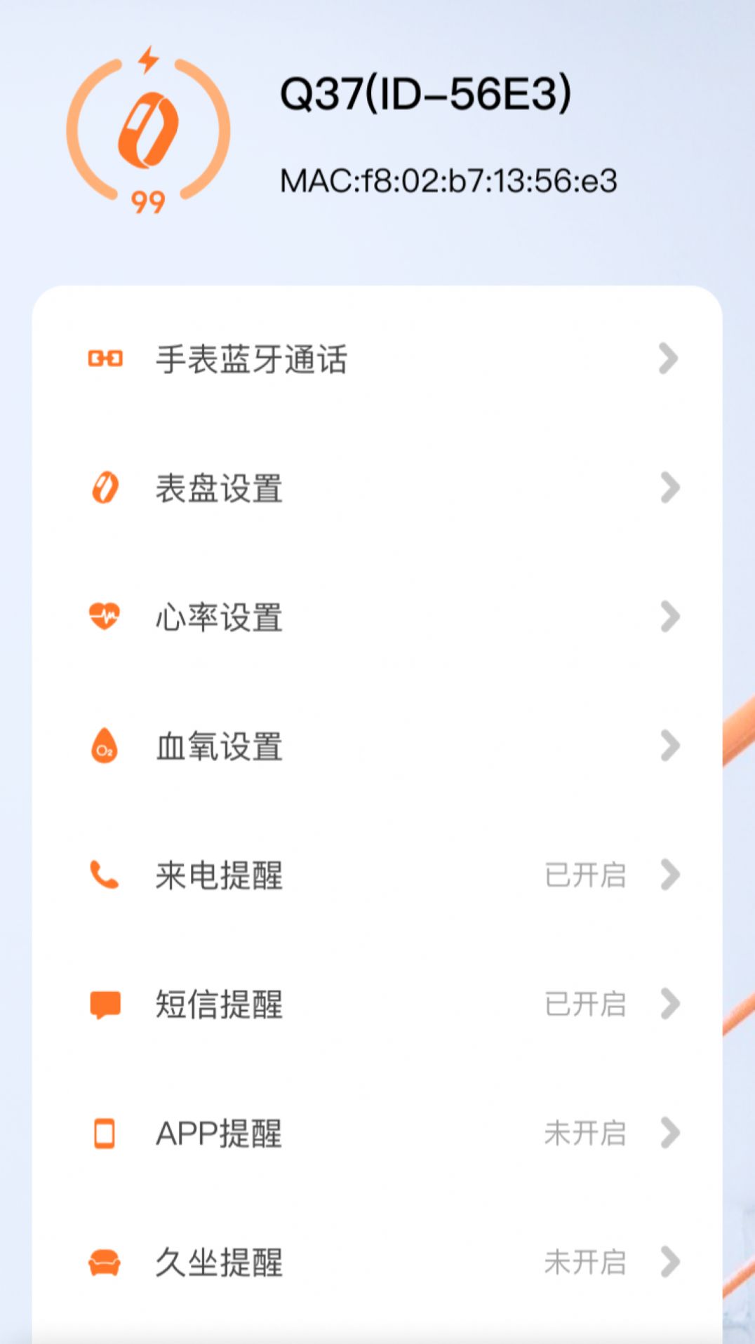 小湃健康_生活实用_第1张_99下载站 小湃健康_https://www.99ziyuan.net_生活实用_第1张