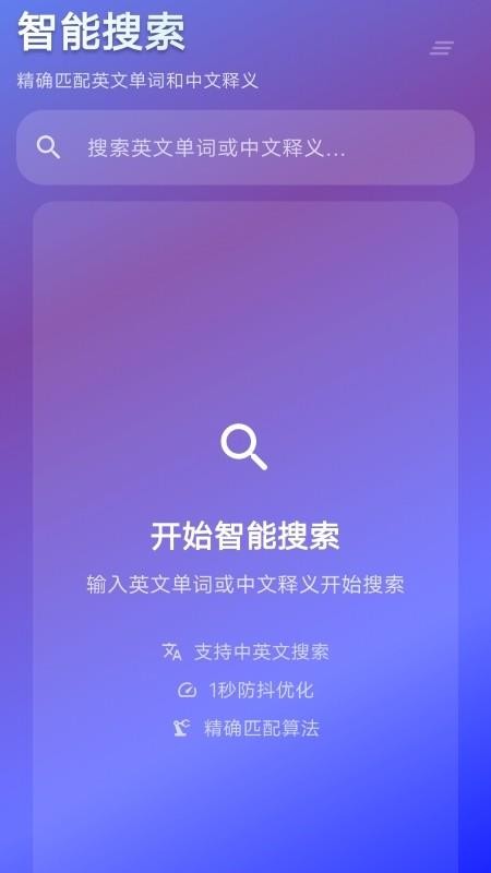 背词鸭app_学习办公_第1张_99下载站 背词鸭app_https://www.99ziyuan.net_学习办公_第1张