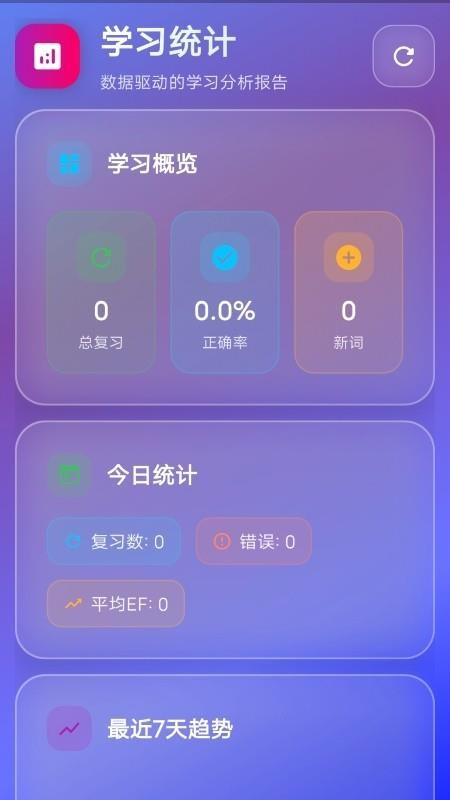 背词鸭app_学习办公_第3张_99下载站 背词鸭app_https://www.99ziyuan.net_学习办公_第3张