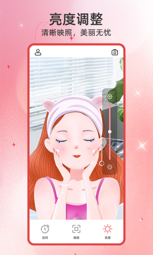 高清小镜子app免费版_生活实用_第2张_99下载站 高清小镜子app免费版_https://www.99ziyuan.net_生活实用_第2张