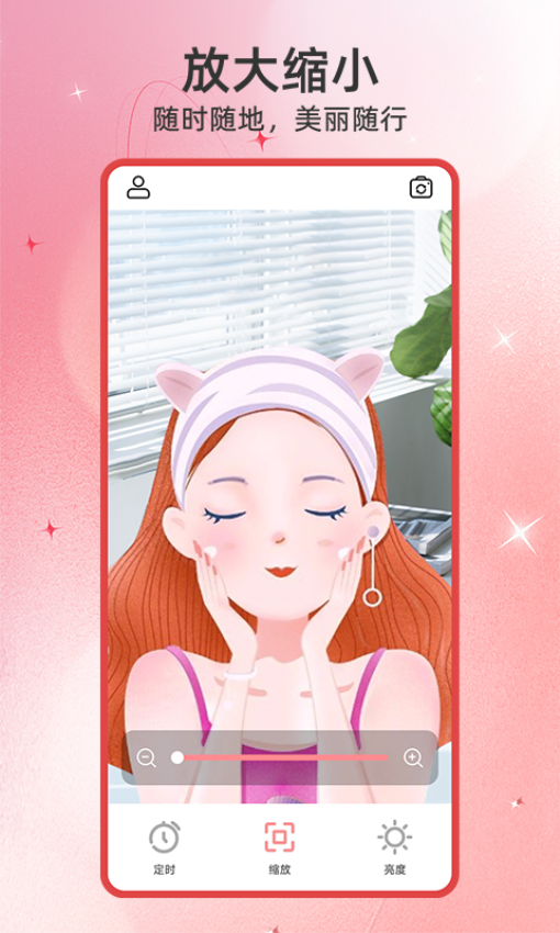 高清小镜子app免费版_生活实用_第1张_99下载站 高清小镜子app免费版_https://www.99ziyuan.net_生活实用_第1张
