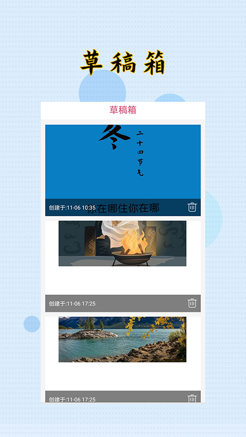 封面制作大师app_生活实用_第2张_99下载站 封面制作大师app_https://www.99ziyuan.net_生活实用_第2张