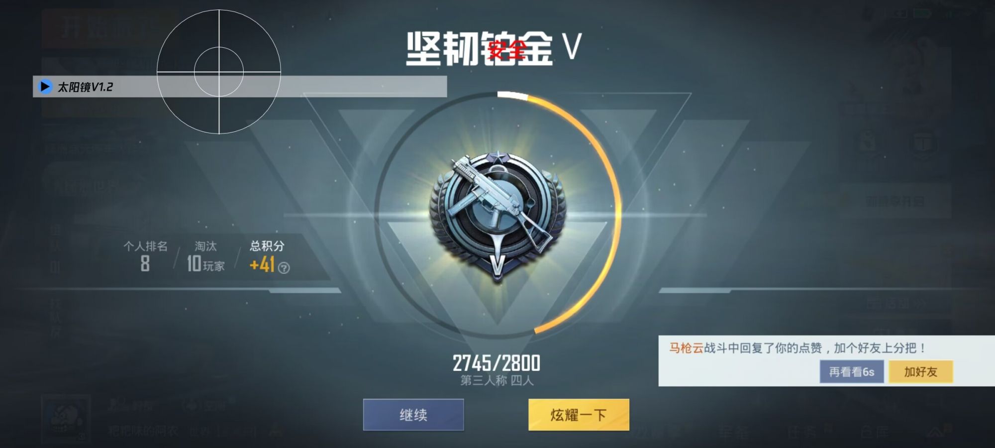 太阳镜pro直装科技_系统工具_第2张_99下载站 太阳镜pro直装科技_https://www.99ziyuan.net_系统工具_第2张