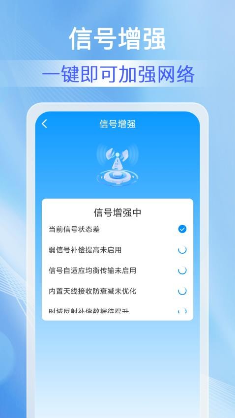 WIFI连网神器_生活实用_第1张_99下载站 WIFI连网神器_https://www.99ziyuan.net_生活实用_第1张