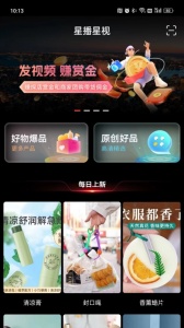 星播星视app_学习办公_第2张_99下载站 星播星视app_https://www.99ziyuan.net_学习办公_第2张