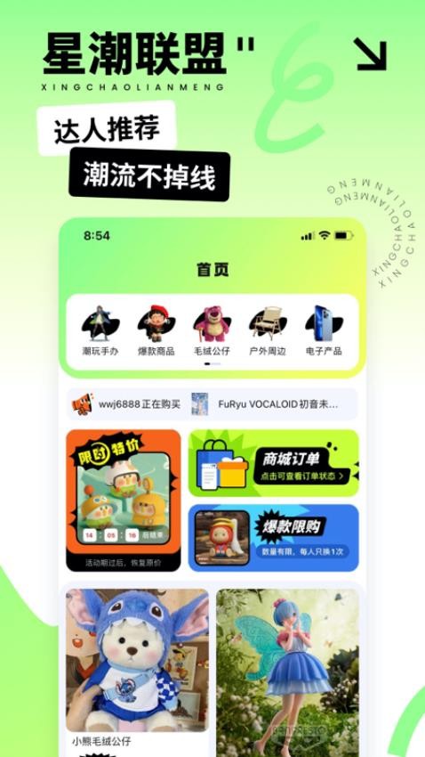星潮联盟app_生活实用_第2张_99下载站 星潮联盟app_https://www.99ziyuan.net_生活实用_第2张