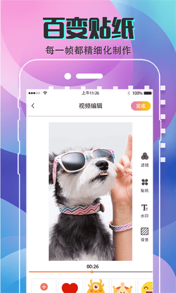 易制作短视频剪辑软件_https://www.99ziyuan.net_摄影图像_第2张