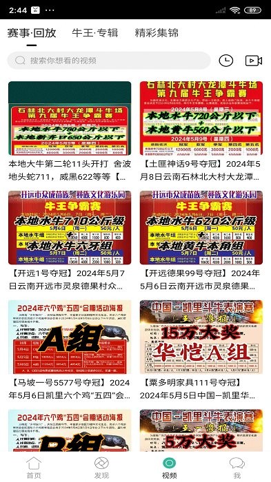 酷牛app官方版_生活实用_第2张_99下载站 酷牛app官方版_https://www.99ziyuan.net_生活实用_第2张