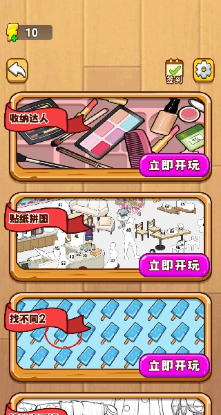 全力拼拼_https://www.99ziyuan.net_休闲益智_第3张