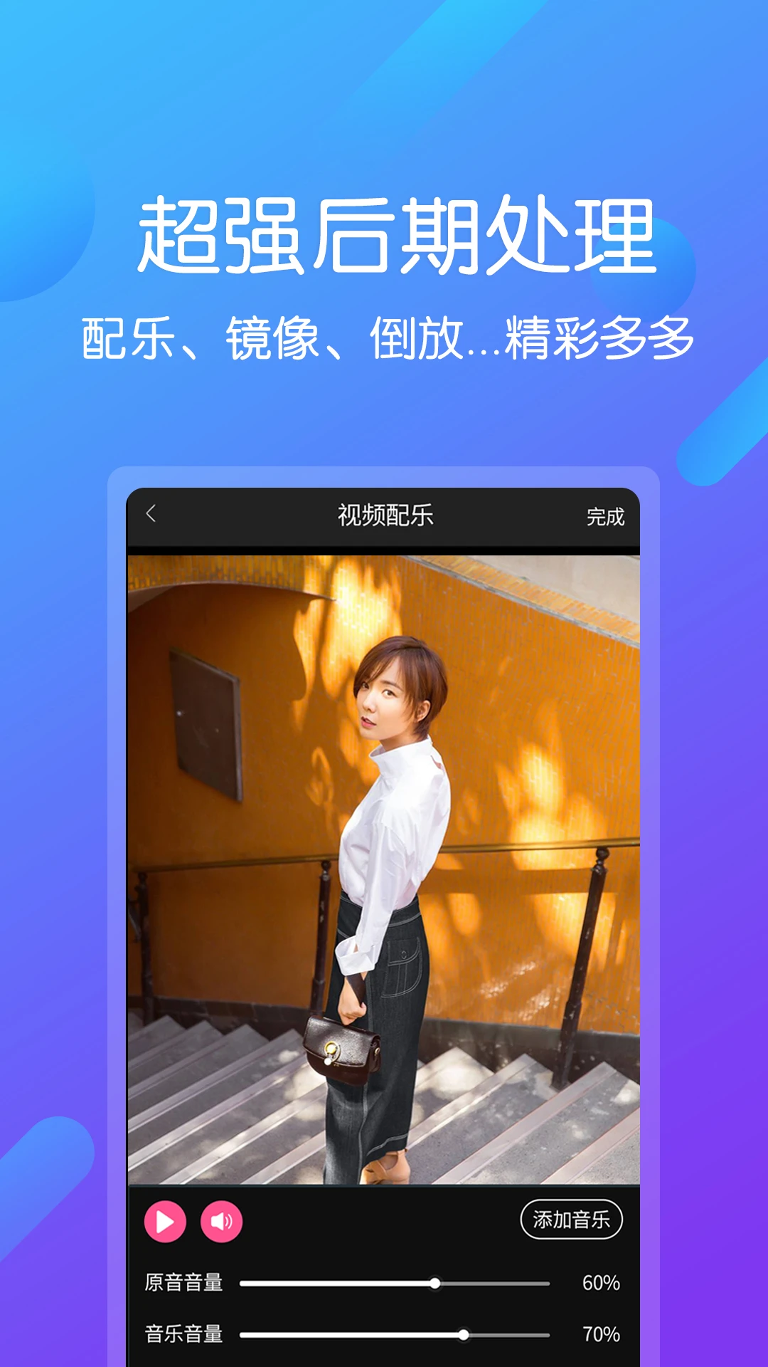 视频剪辑编辑软件app_https://www.99ziyuan.net_摄影图像_第2张