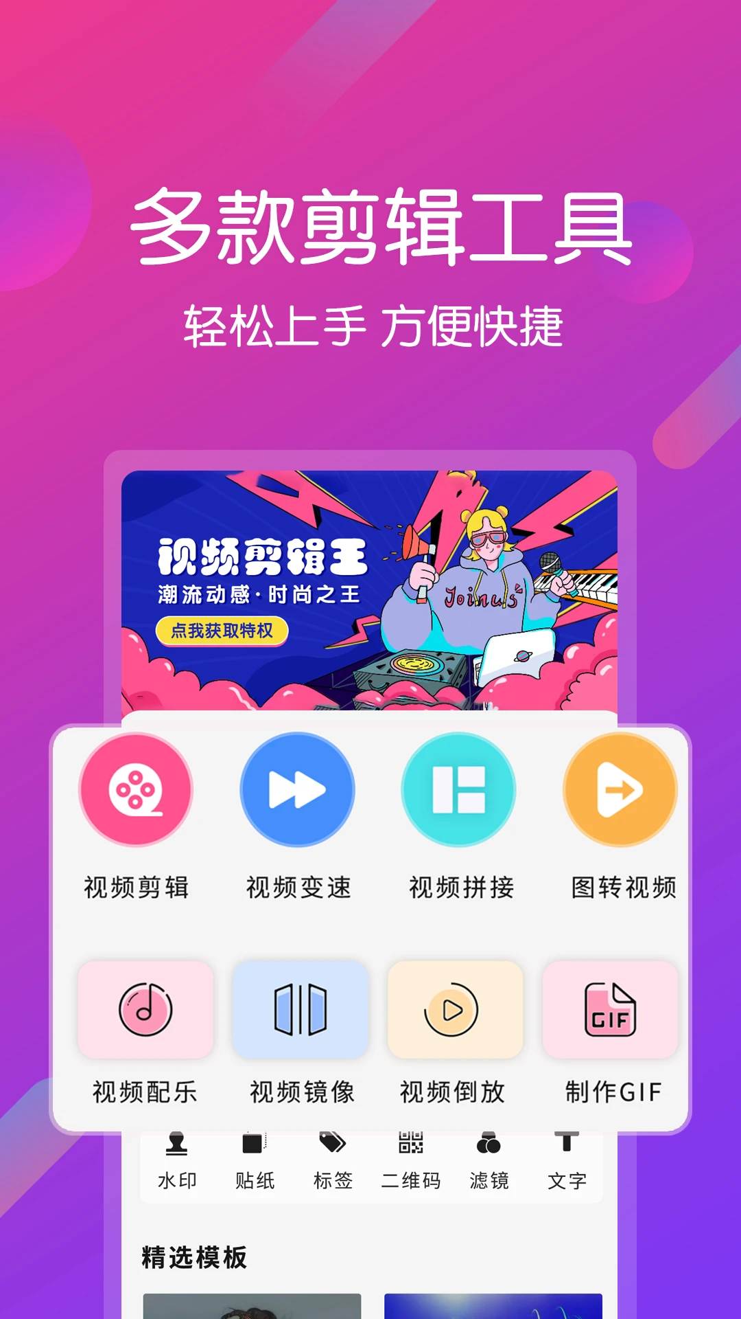 视频剪辑编辑软件app_https://www.99ziyuan.net_摄影图像_第3张