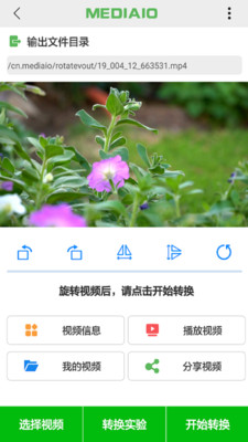 视频旋转软件app_摄影图像_第3张_99下载站 视频旋转软件app_https://www.99ziyuan.net_摄影图像_第3张