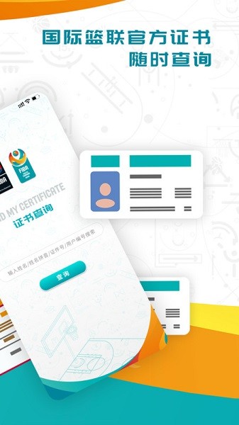 fiba篮球官方版_新闻阅读_第1张_99下载站 fiba篮球官方版_https://www.99ziyuan.net_新闻阅读_第1张