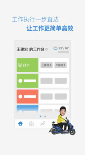 小步外勤客户端官方版_学习办公_第3张_99下载站 小步外勤客户端官方版_https://www.99ziyuan.net_学习办公_第3张