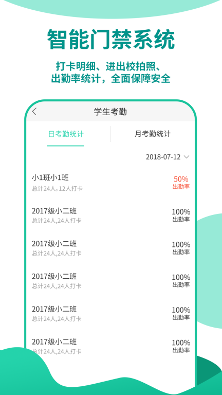 优蓓通教师版app_https://www.99ziyuan.net_学习办公_第2张