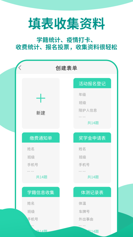 优蓓通教师版app_https://www.99ziyuan.net_学习办公_第1张