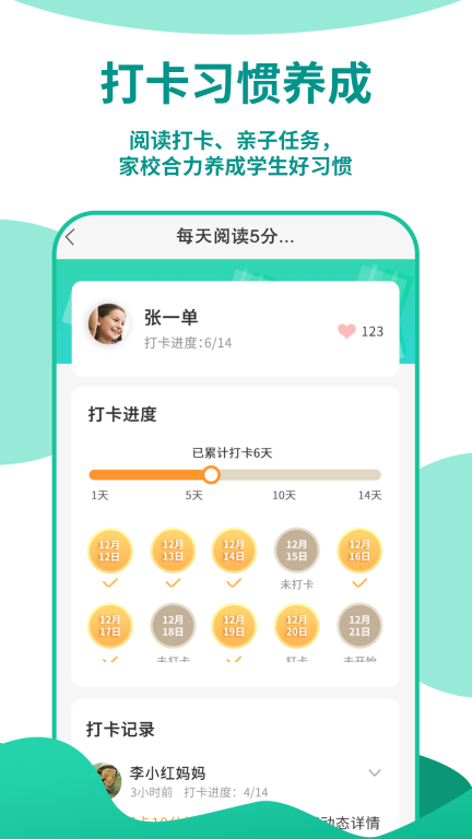 优蓓通教师版app_https://www.99ziyuan.net_学习办公_第3张