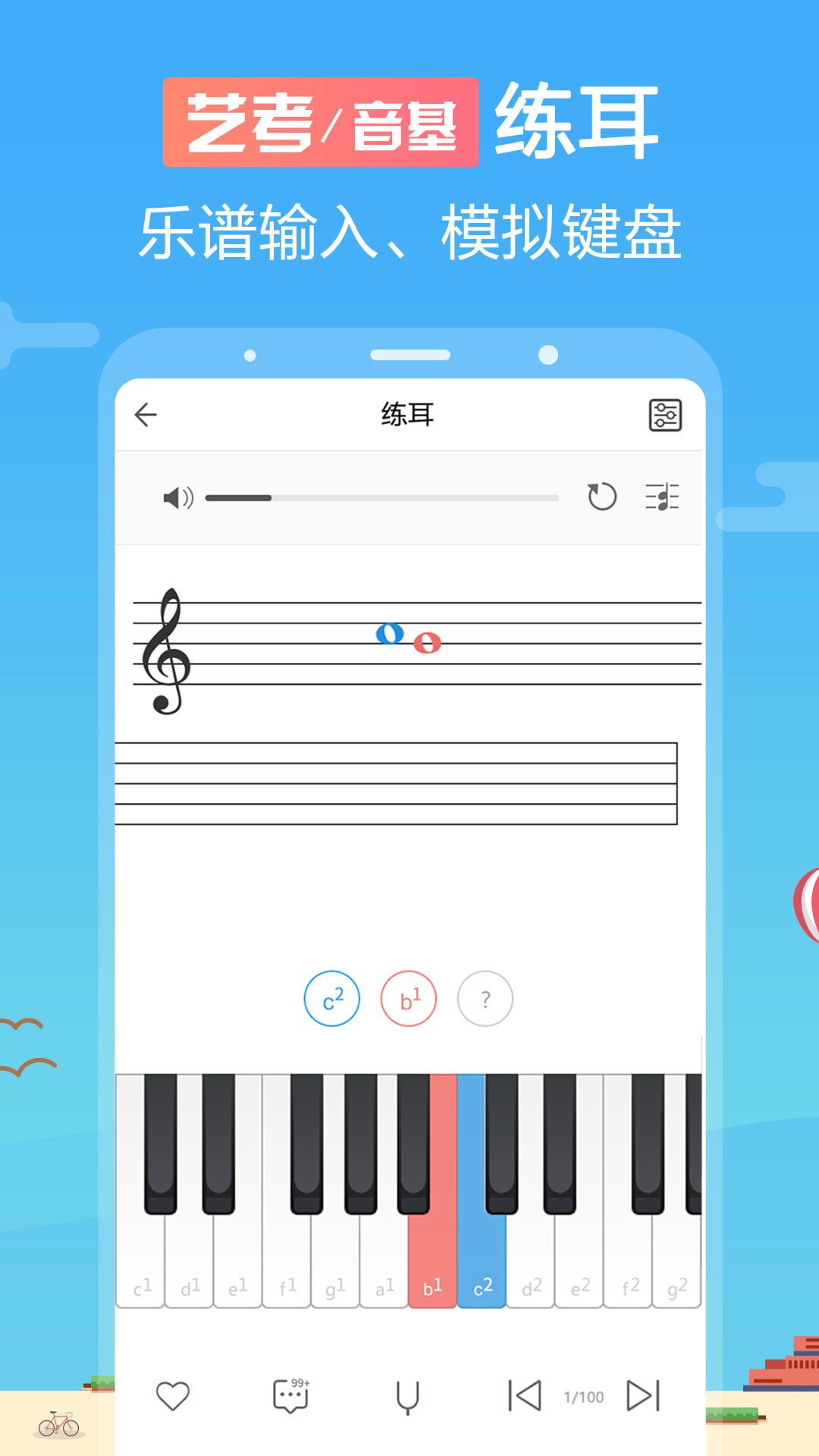 音壳乐理视唱练耳软件_https://www.99ziyuan.net_生活实用_第2张
