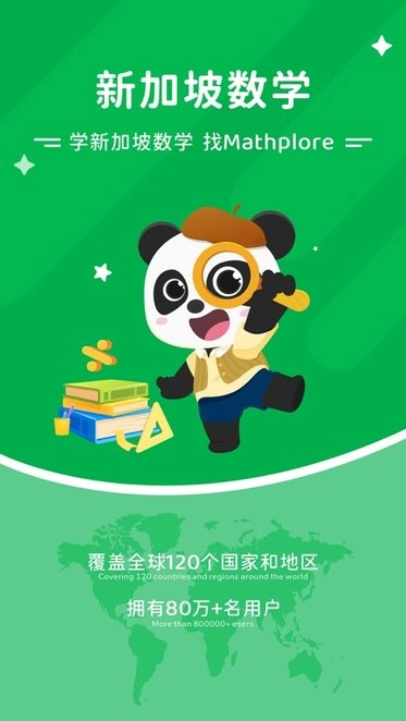 mathplore app_学习办公_第2张_99下载站 mathplore app_https://www.99ziyuan.net_学习办公_第2张