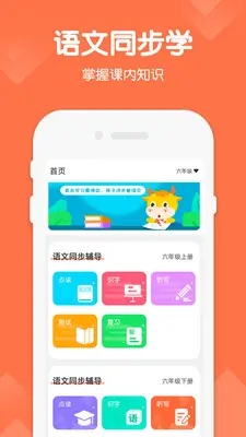 六年级智趣语文最新_学习办公_第1张_99下载站 六年级智趣语文最新_https://www.99ziyuan.net_学习办公_第1张