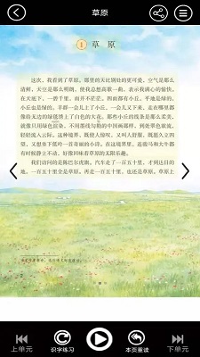 六年级智趣语文最新_学习办公_第2张_99下载站 六年级智趣语文最新_https://www.99ziyuan.net_学习办公_第2张