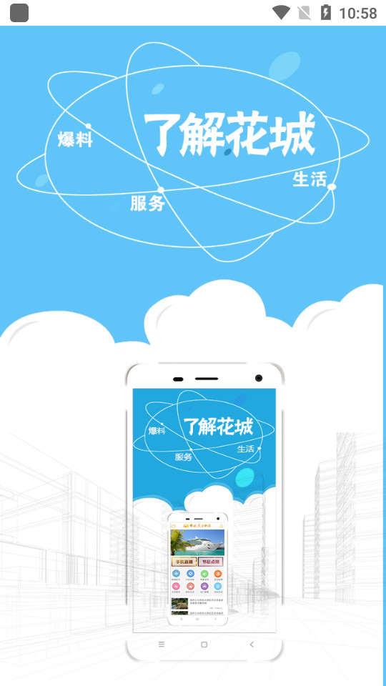 攀枝花手机台app官方版_生活实用_第1张_99下载站 攀枝花手机台app官方版_https://www.99ziyuan.net_生活实用_第1张